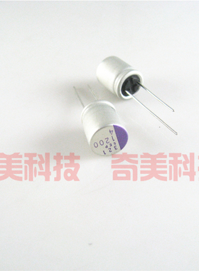 【全新】固态电容 4V 1200UF 4V1200UF 10X12MM 电解电容 直插2脚