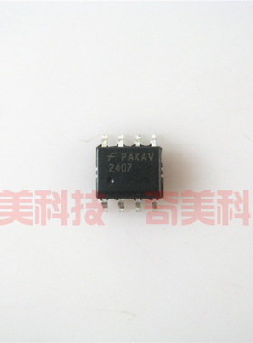 【全新原字】FDS2407 2407 贴片8脚 集成电路 IC芯片 电子元器件