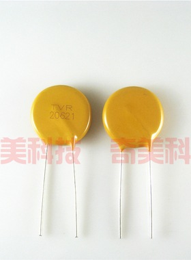 【全新】压敏电阻 20D621K 20621 621KD20 电子元器件 电阻器