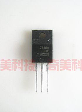 【全新原装】7815A NJM7815FA JRC 塑封 三端稳压管 TO-220F封装
