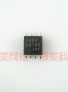 【全新原装】2904 JRC2904 NJM2904M 贴片8脚 放大器 缓冲器芯片