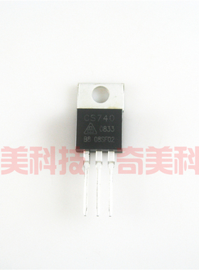 【全新原装】CS740 CS740A8H 740 铁头 MOS场效应管 TO-220封装