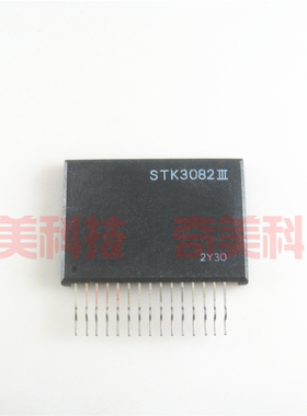 【全新原装】STK3082III 音频功放模块 IC芯片 集成电路 HYB-15脚
