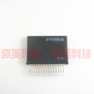 【全新原装】STK3082III 音频功放模块 IC芯片 集成电路 HYB-15脚