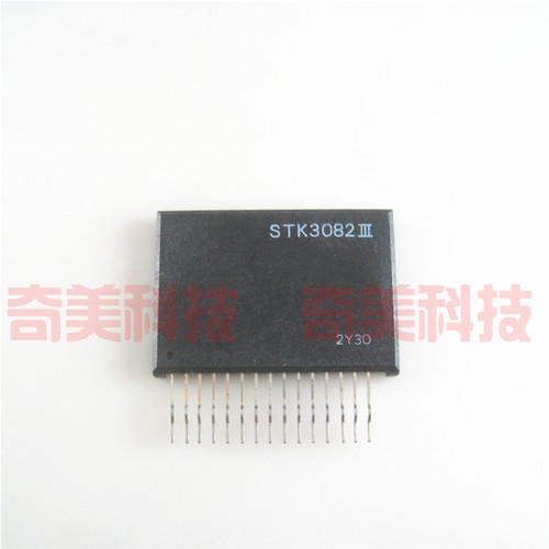 【全新原装】STK3082III 音频功放模块 IC芯片 集成电路 HYB-15脚