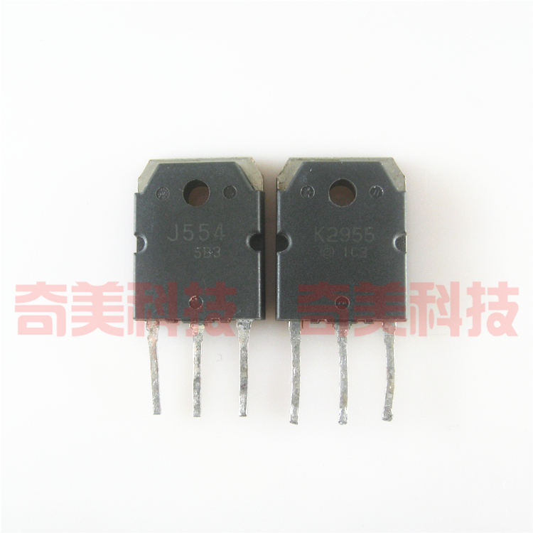 【原装拆机】J554 K2955 2SJ554 2SK2955 音频对管 三极管 1对4元