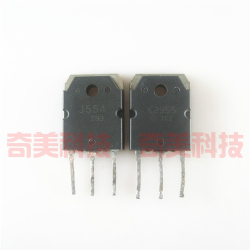 【原装拆机】J554 K2955 2SJ554 2SK2955 音频对管 三极管 1对4元