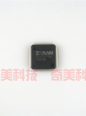 【全新原装】ZR36707TQC 液晶驱动板IC芯片 集成电路 电子元器件