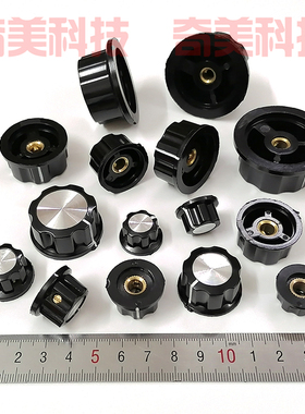 WH118/WX050/RV24YN20S电位器波段开关MF旋钮帽子轴柄内孔直径6MM