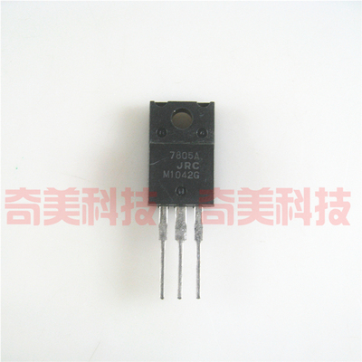【全新原装】7805A NJM7805FA 7805 塑封 三端稳压管 TO-220F封装