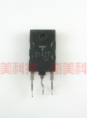 【原装拆机】D1427 2SD1427 显示行管 彩电电源三极管 电子元器件