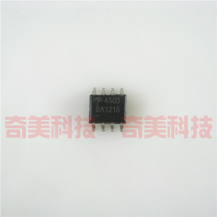 【全新原装】AO4503 APM4503 4503GM 贴片8脚 集成电路 IC芯片