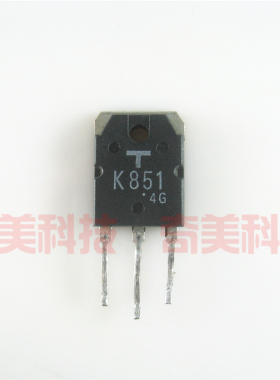 【原装拆机】K851 2SK851 MOS场效应管 三极管 电子元器件 零配件