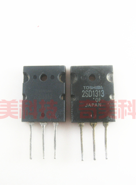 【原装拆机】D1313 2SD1313 MOS场效应管 三极管 TO-3PL封装