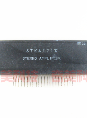 【原装拆机】STK4171X 声道音频功放模块 混合厚膜IC集成电路芯片