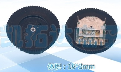 【全新】齿轮电位器 B203 20K 双联5脚唱戏机音量调节拨盘 16*2MM