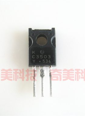 【全新原装】C3503 2SC3503 功率三极管 0.1A 300V TO-126封装