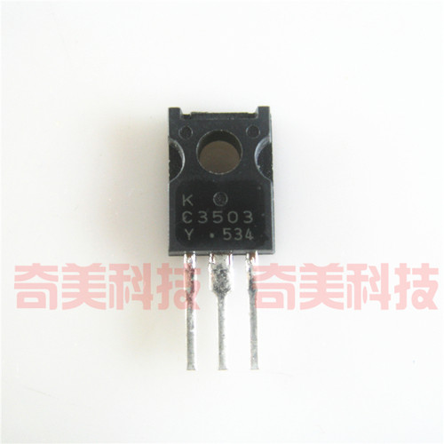 【全新原装】C3503 2SC3503 KTC3503-Y 功率三极管 TO-126封装