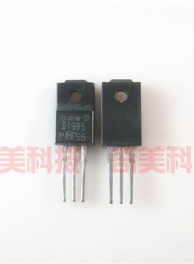 【全新原装】D1985 2SD1985 音频开关功率放大三极管 TO-220F封装