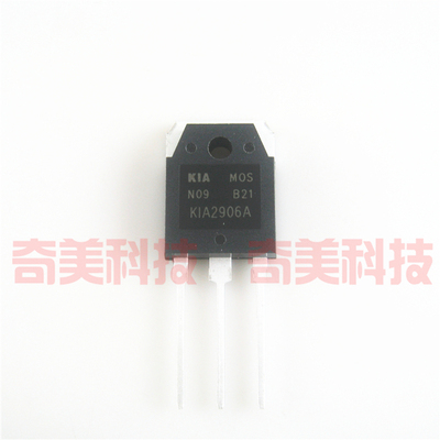 【全新原装】KIA2906A 逆变器变压器大功率MOS场效应管 TO-247