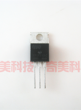 【全新原装】YPI1113C 铁头 控制器MOS场效应管 三极管 TO-220