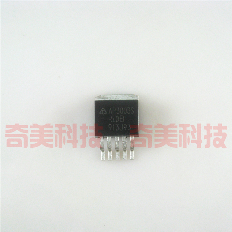 【全新原装】AP3003S-5.0 E1 贴片 三端稳压管 TO-263 电子元器件