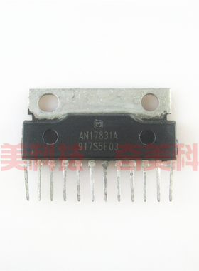 【原装拆机】AN17831A 音频功率放大IC芯片 集成电路 电子元器件