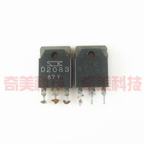 【原装拆机】B1383 D2083 2SB1383 2SD2083 音频功放对管 1对5元