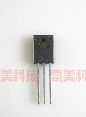【全新原装】C1162 2SC1162 三极管 功率管 2.5A 35V TO-126封装