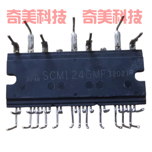 SCM1246MF 变频空调主板功率模块 马达电机驱动器IC集成电路 芯片