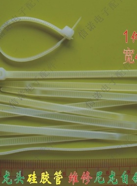 20条7元包邮 尼龙扎带 3X100MM 自锁式塑料束线电线类维修捆绑带