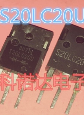 【原装拆机】S20LC20U 快恢复整流二极管 电子元器件 20A 200V