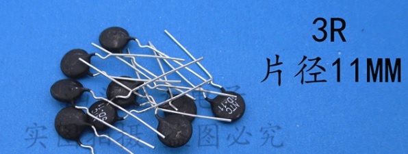【全新】NTC热敏电阻 3D-11 MF72-3D11 负温度系数 3R欧 片径11MM