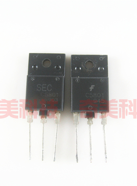 【原装拆机】C5801 2SC5801 大功率行管 三极管 电子元器件 配件
