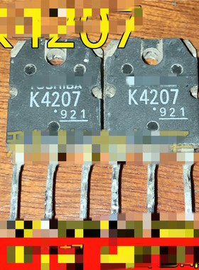 【原装拆机】K4207 2SK4207 逆变器电焊机板MOS场效应管 13A 900V