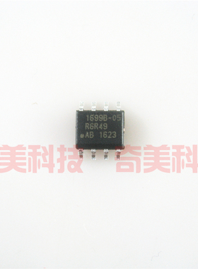 【全新原装】1699B-05 IW1699B-05 贴片8脚 LED电源驱动IC芯片