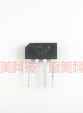 【全新原装】G2SBA80 整流桥堆 2A 800V 扁桥 直插4脚 电子元器件