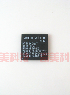 【全新原装】MT5566CQVT 液晶屏IC芯片 集成电路 电子元器件 BGA