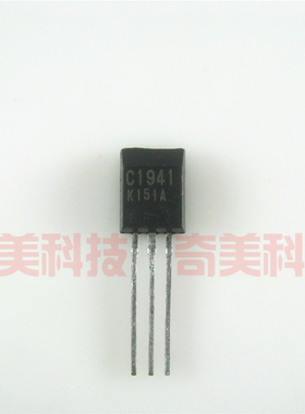 【全新原装】C1941 2SC1941 直插 三极管 TO-221封装 电子元器件