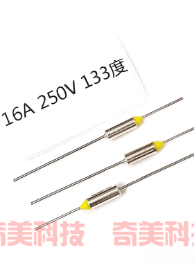 电暖气取暖器金属温度保险丝管 16A 250V BF133X TF133℃ RY133度