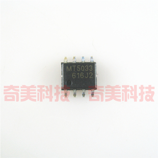 MT5033NSPR 全新原裝 MT5033 移動(dòng)電源芯片IC集成電路 貼片8腳