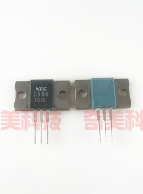 【原装拆机】D586A B616A 2SB616 2SD586 音频功放对管 1对35元