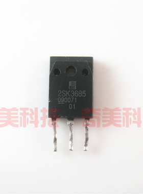 【原装拆机】K3685 2SK3685 MOS场效应管 电子元器件 TO-247封装