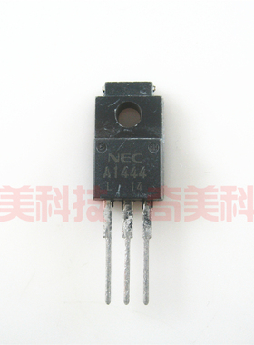 【原装拆机】A1444 2SA1444 塑封 三极管 电子元器件 零配件