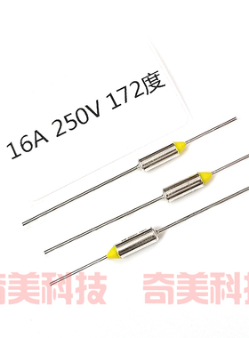 电饭锅电暖器金属温度保险管丝熔断器RY BF172X 250V 16A TF172度