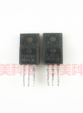 【原装拆机】F15030 F15031 MJF15030 MJF15031 功放对管 1对2元
