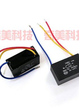 电风扇吊扇灯调速启动电容器 CBB61 2UF+5UF组合 300V 300VAC 3线