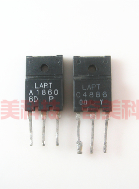 【原装拆机】A1860 C4886 2SA1860 2SC4886 达林顿 对管 1对8元