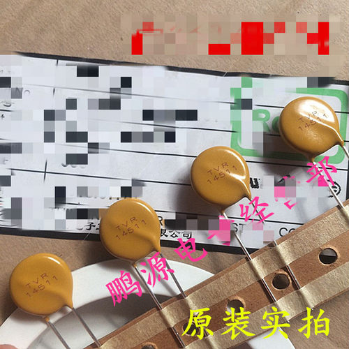 【全新】压敏电阻 14511 TVR14511 14D511K 电子元器件 510V 14MM