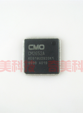 【全新原装】CM2652A KE618U2920K1 液晶IC芯片 集成电路 零配件